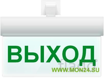 Молния-220 рип ultra «выход», универсальное крепление оповещатель охра