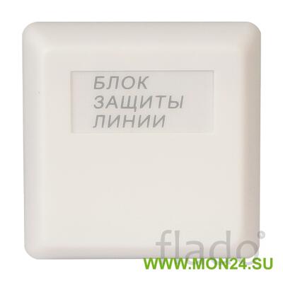 Бзл блок защиты линии