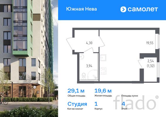 1-к квартира, 29 м², 4/18 эт.