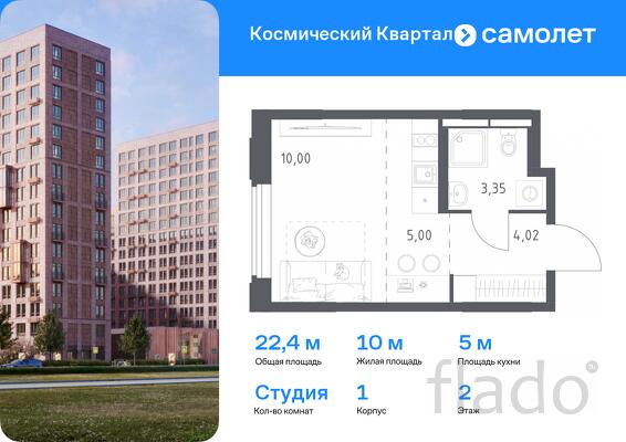 1-к квартира, 22 м², 2/12 эт.
