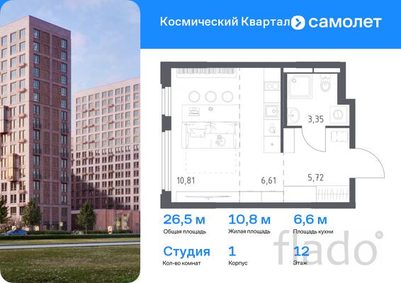 1-к квартира, 26 м², 12/12 эт.