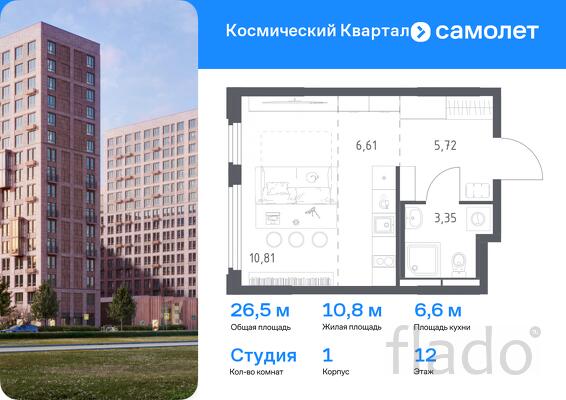 1-к квартира, 26 м², 12/12 эт.