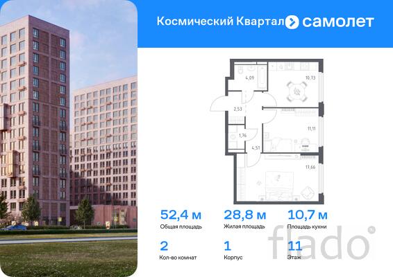 2-к квартира, 52 м², 11/17 эт.