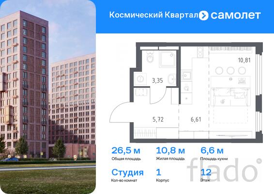 1-к квартира, 26 м², 12/12 эт.