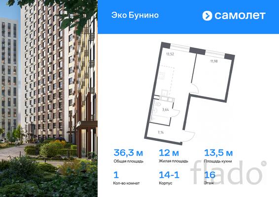 1-к квартира, 36 м², 16/22 эт.