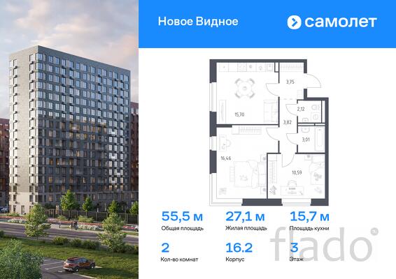 2-к квартира, 55 м², 3/12 эт.