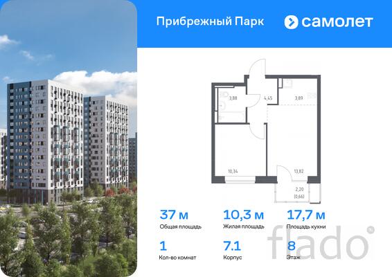 1-к квартира, 37 м², 8/12 эт.