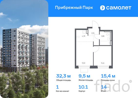 1-к квартира, 32 м², 14/17 эт.
