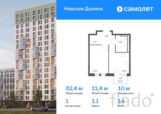 1-к квартира, 32 м², 14/15 эт.