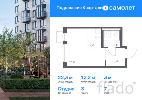 1-к квартира, 22 м², 7/9 эт.