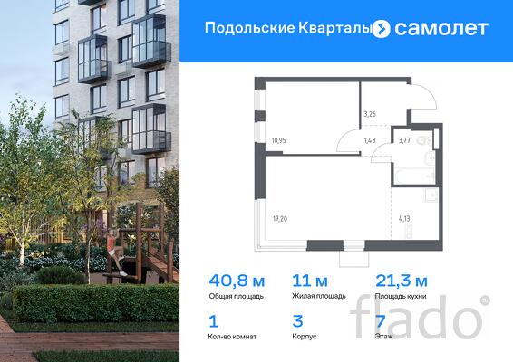 1-к квартира, 40 м², 7/9 эт.