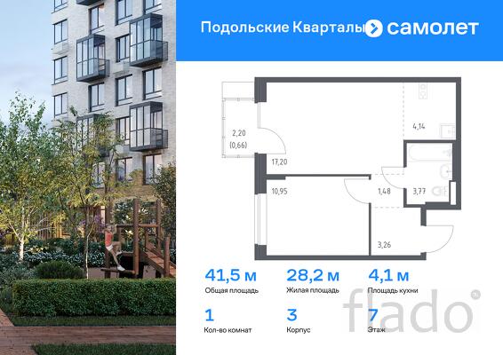 1-к квартира, 41 м², 7/9 эт.