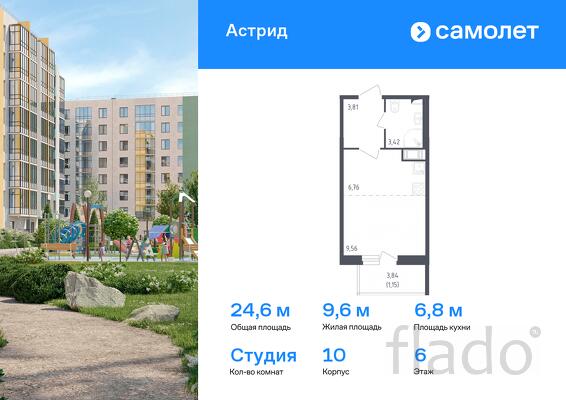 1-к квартира, 24 м², 6/8 эт.