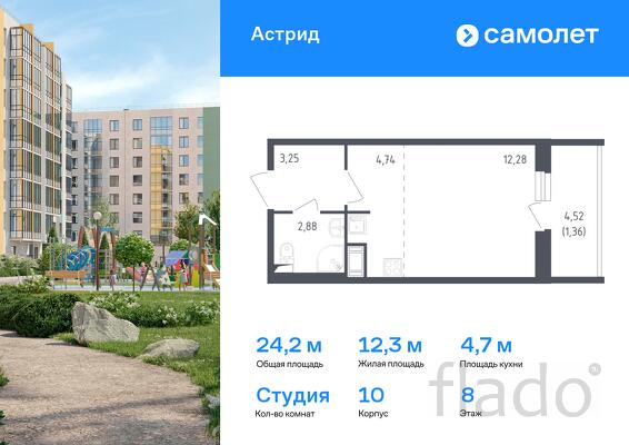 1-к квартира, 24 м², 8/8 эт.