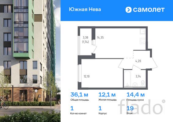 1-к квартира, 36 м², 19/23 эт.