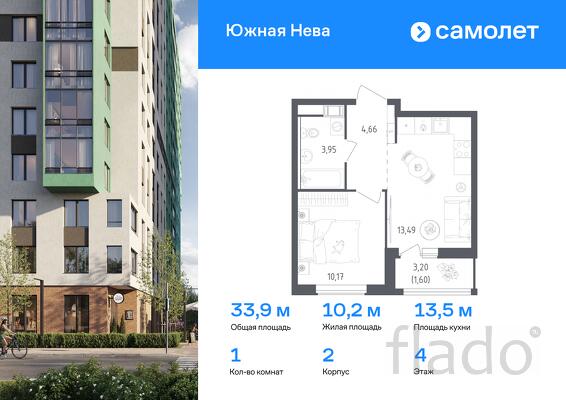 1-к квартира, 33 м², 4/12 эт.