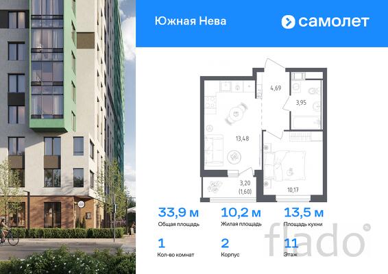 1-к квартира, 33 м², 11/12 эт.