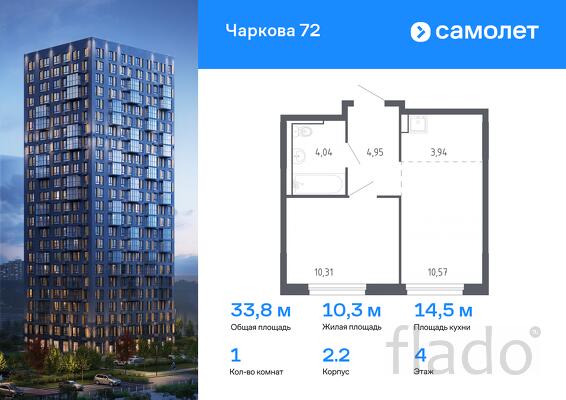 1-к квартира, 33 м², 4/17 эт.