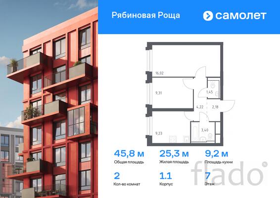 2-к квартира, 45 м², 7/17 эт.