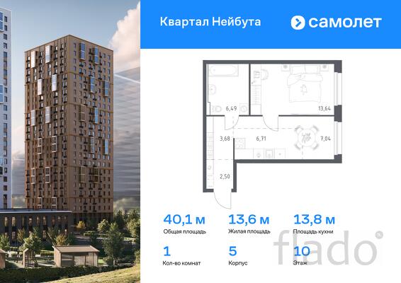 1-к квартира, 40 м², 10/30 эт.