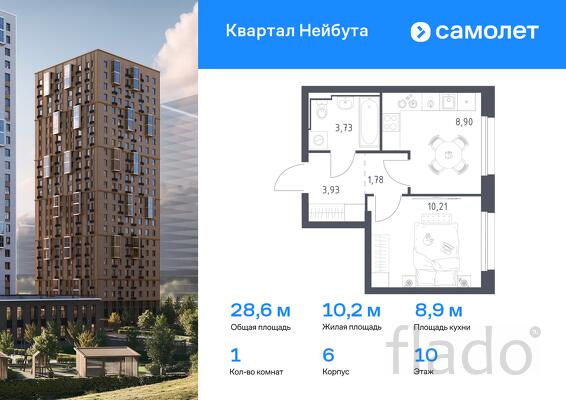1-к квартира, 28 м², 10/25 эт.