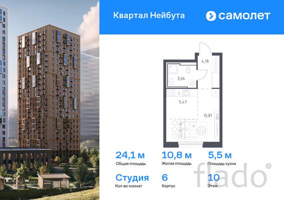 1-к квартира, 24 м², 10/25 эт.