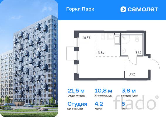 1-к квартира, 21 м², 5/17 эт.