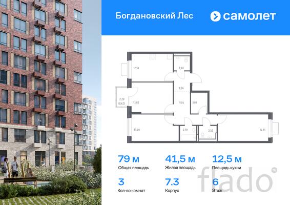 3-к квартира, 78 м², 6/12 эт.