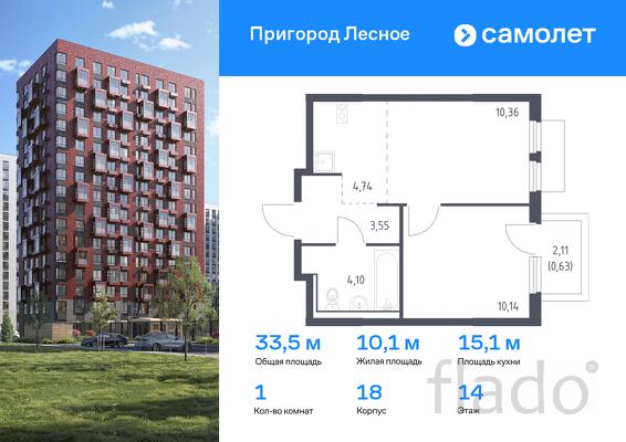 1-к квартира, 33 м², 14/17 эт.