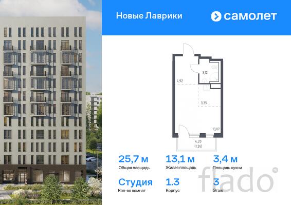 1-к квартира, 25 м², 3/12 эт.