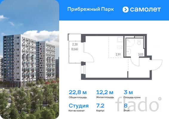 1-к квартира, 22 м², 8/12 эт.