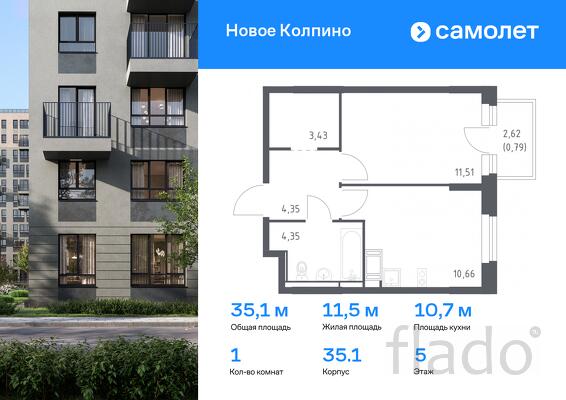 1-к квартира, 35 м², 5/11 эт.