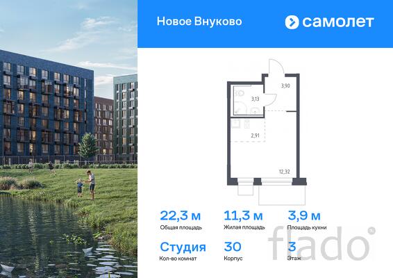1-к квартира, 22 м², 3/9 эт.
