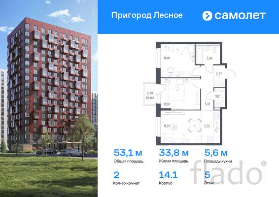 2-к квартира, 53 м², 5/17 эт.