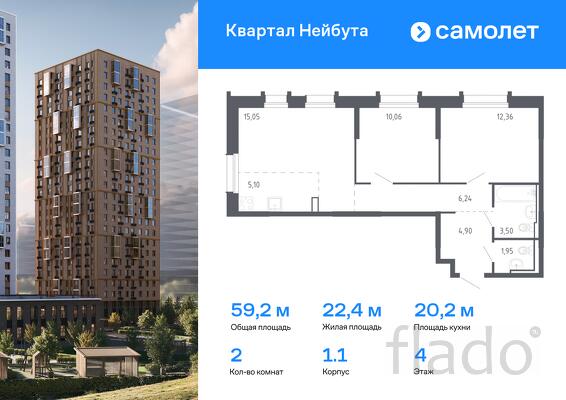 2-к квартира, 59 м², 4/26 эт.