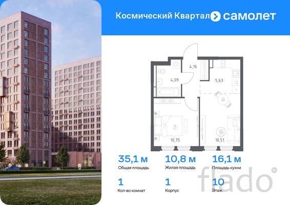 1-к квартира, 35 м², 10/12 эт.