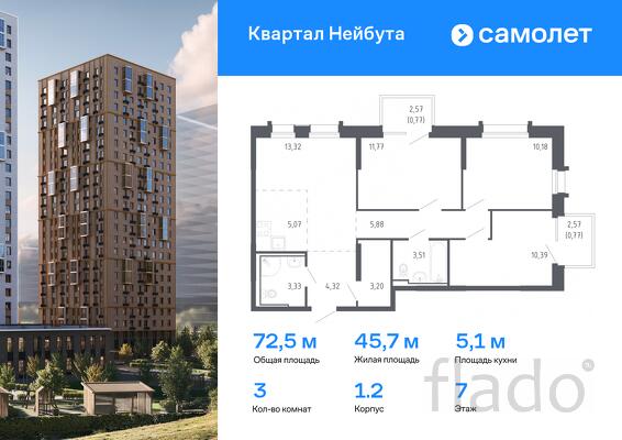 3-к квартира, 72 м², 7/26 эт.