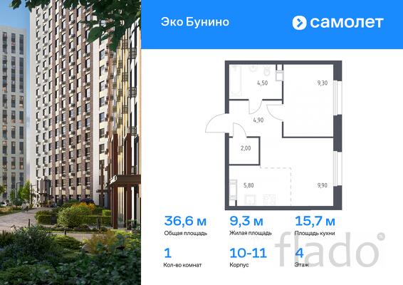 1-к квартира, 36 м², 4/16 эт.