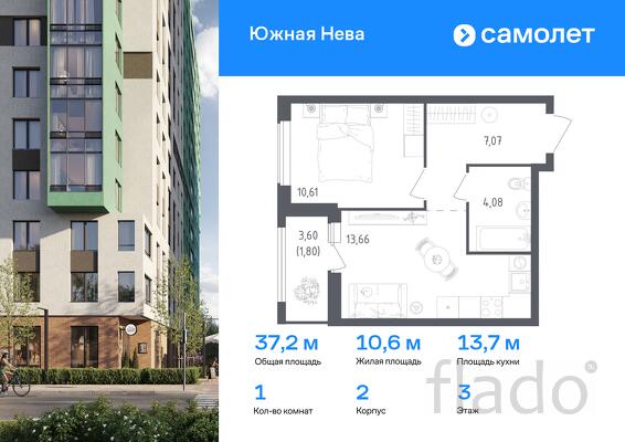 1-к квартира, 37 м², 3/15 эт.