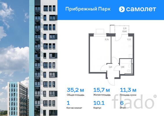 1-к квартира, 35 м², 6/17 эт.