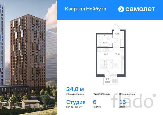1-к квартира, 24 м², 16/25 эт.