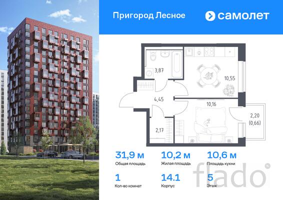 1-к квартира, 31 м², 5/17 эт.