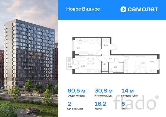 2-к квартира, 60 м², 5/17 эт.