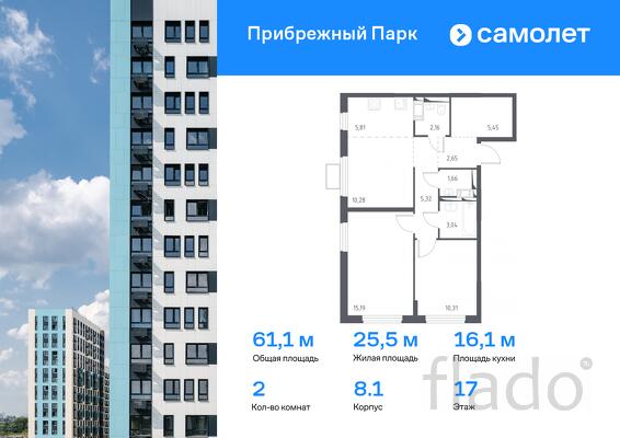 2-к квартира, 61 м², 17/17 эт.