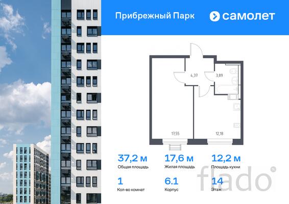 1-к квартира, 37 м², 14/17 эт.