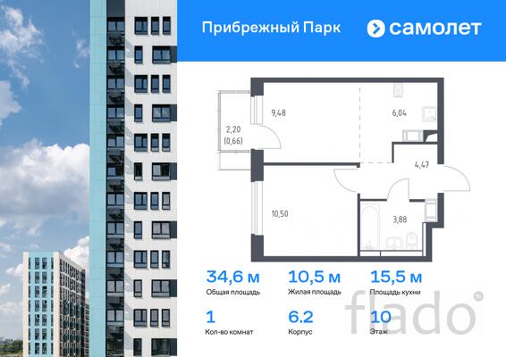 1-к квартира, 34 м², 10/12 эт.