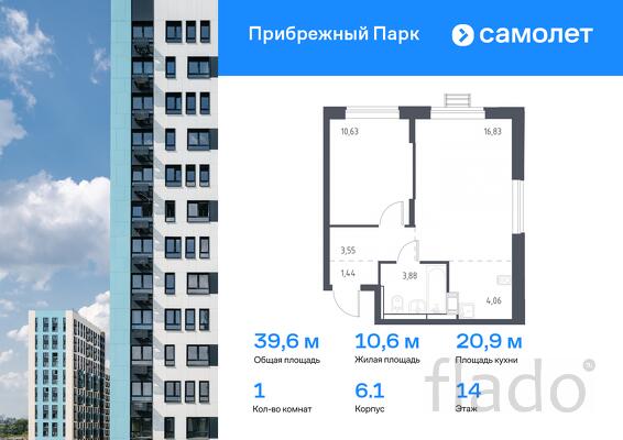 1-к квартира, 39 м², 14/17 эт.