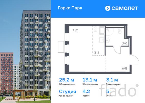 1-к квартира, 25 м², 5/17 эт.