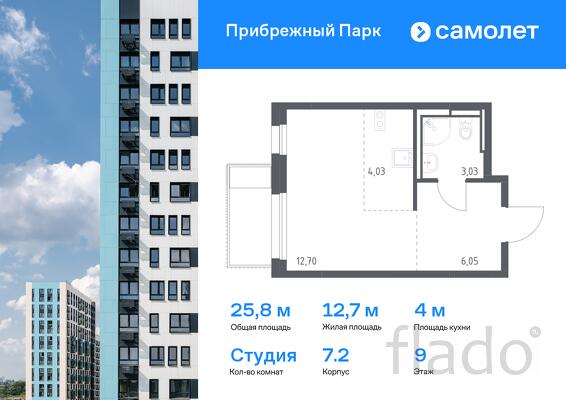 1-к квартира, 25 м², 9/17 эт.