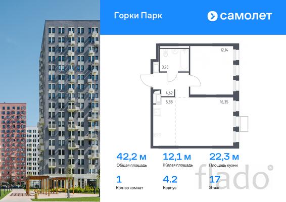 1-к квартира, 42 м², 17/17 эт.